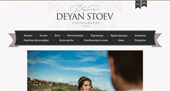 Desktop Screenshot of deyanstoev.com